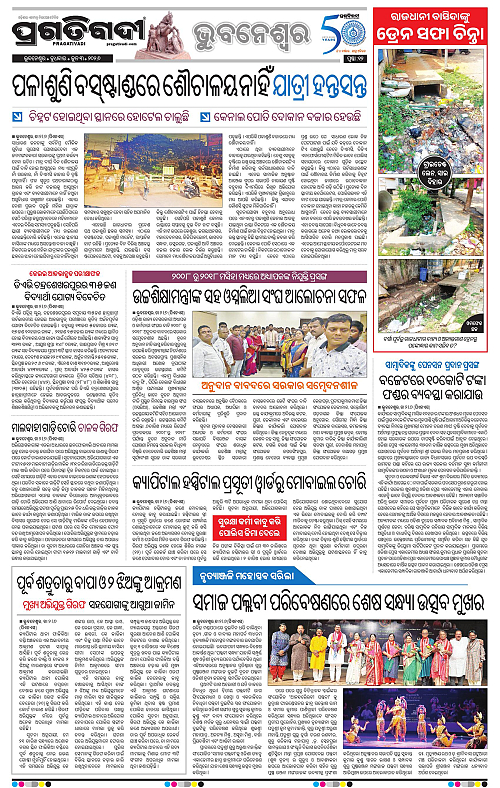 Bhubaneswar-03-06-2026-12
