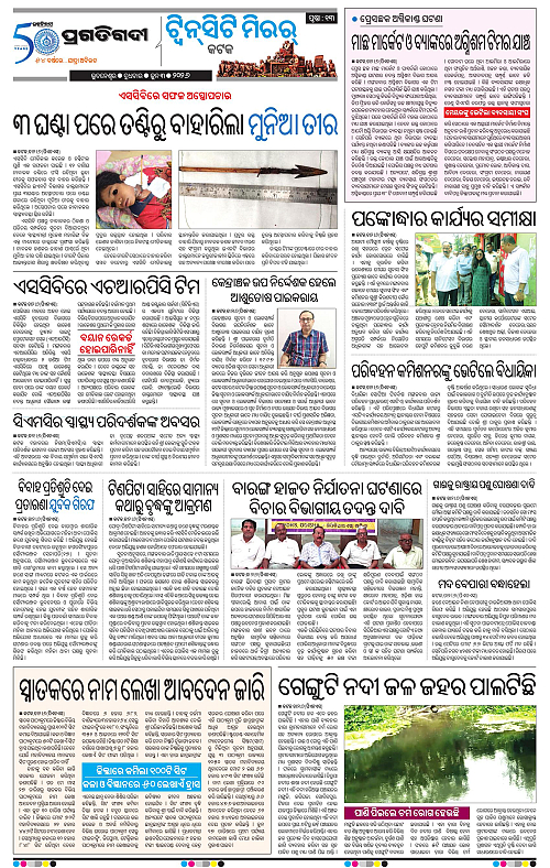 Bhubaneswar-03-06-2026-13