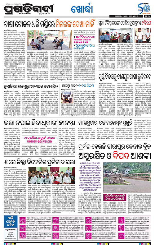 Bhubaneswar-03-06-2026-14