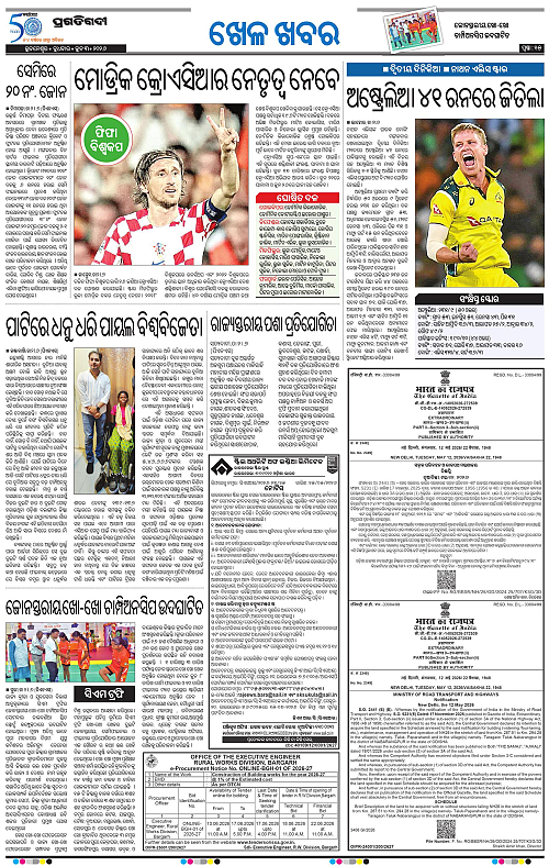 Bhubaneswar-03-06-2026-15
