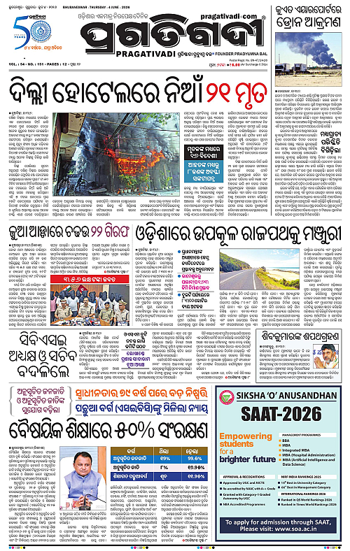 Bhawanipatna-04-06-2026-01