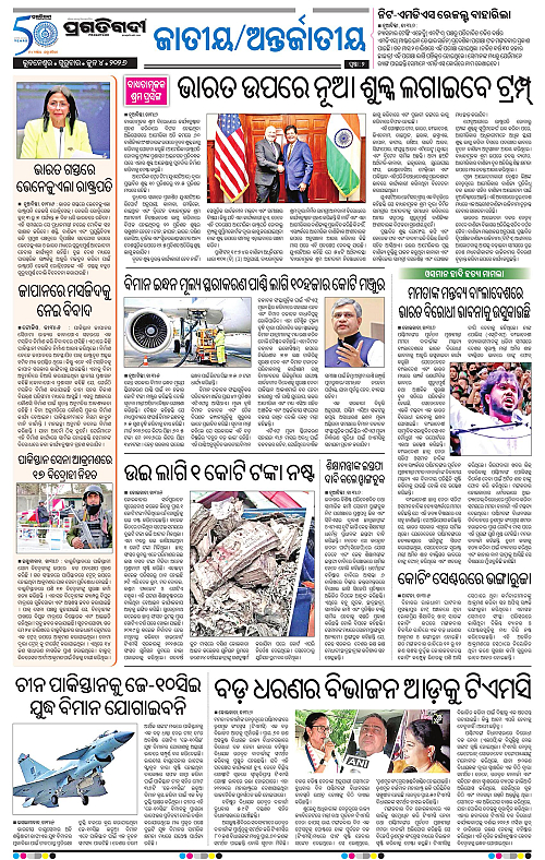 Bhawanipatna-04-06-2026-02