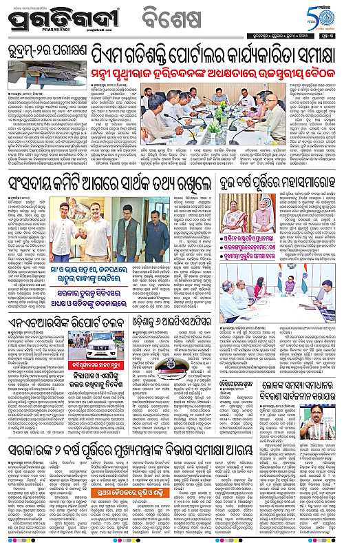Bhawanipatna-04-06-2026-03