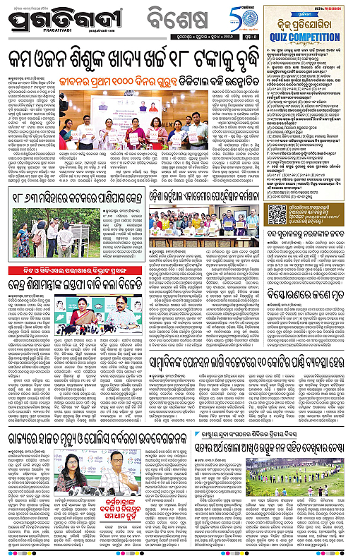 Bhawanipatna-04-06-2026-05