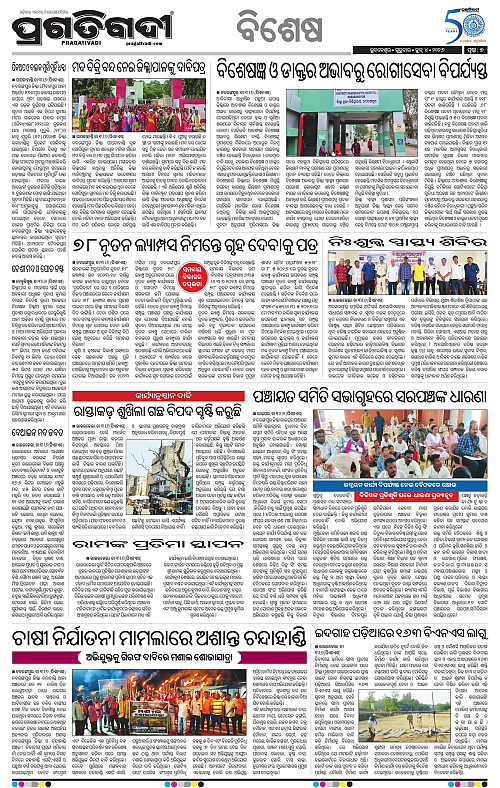Bhawanipatna-04-06-2026-07