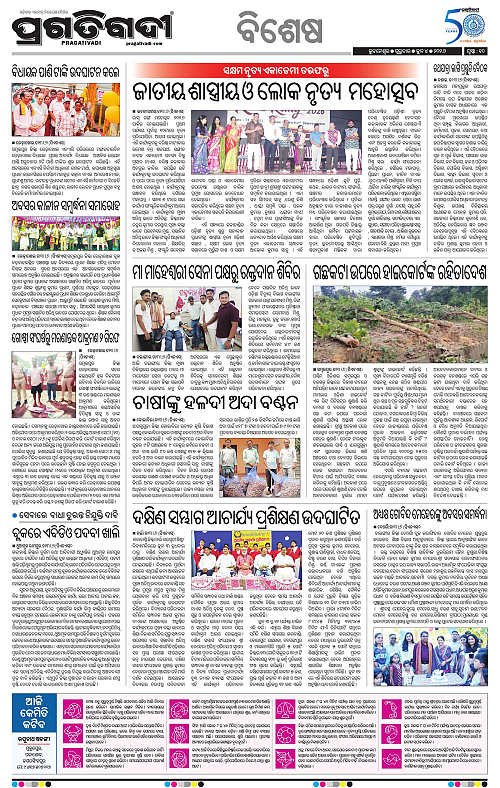Bhawanipatna-04-06-2026-10
