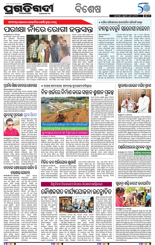 Bhawanipatna-04-06-2026-11