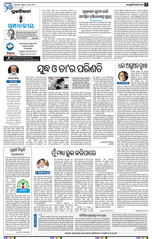 Sambalpur-04-06-2026-06