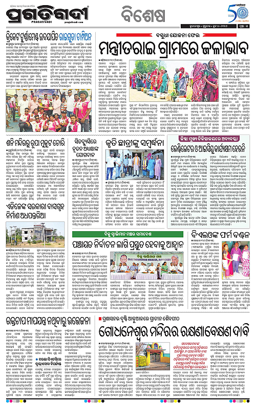 Sambalpur-04-06-2026-14