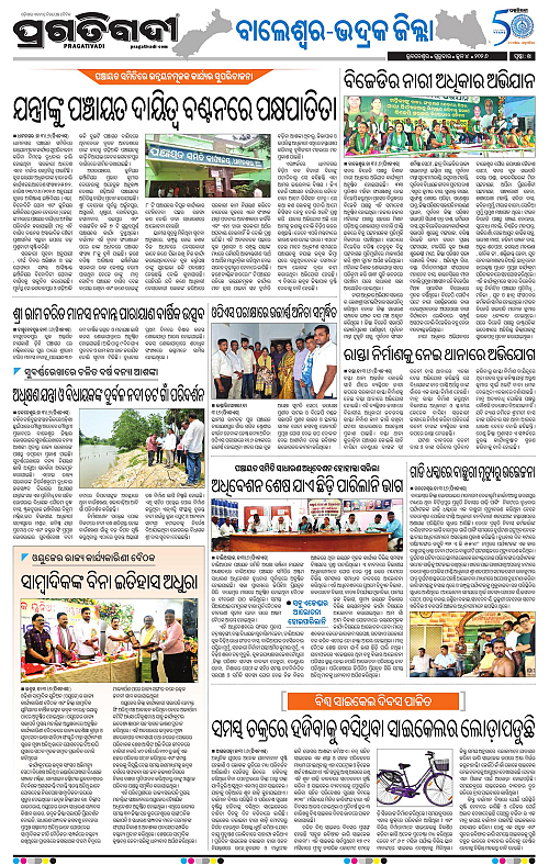 Balasore-Keonjhar-04-06-2026-14