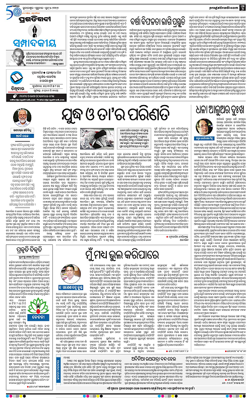 Coastal-Odisha-04-06-2026-06