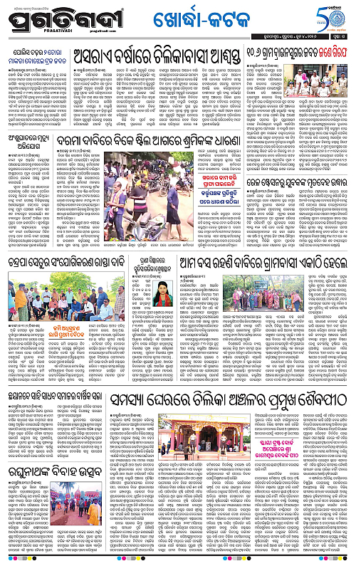 Coastal-Odisha-04-06-2026-15