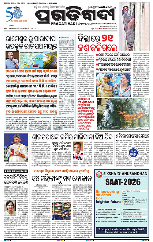 Bhubaneswar-04-06-2026-01