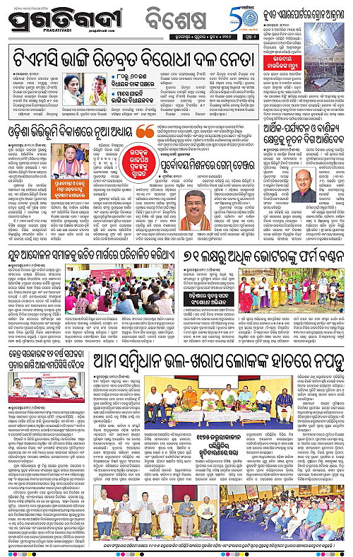 Bhubaneswar-04-06-2026-02