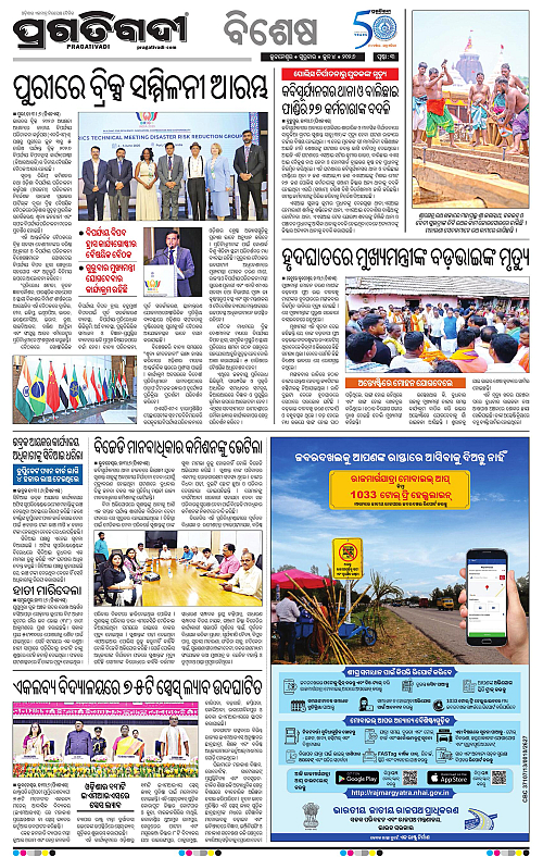 Bhubaneswar-04-06-2026-03