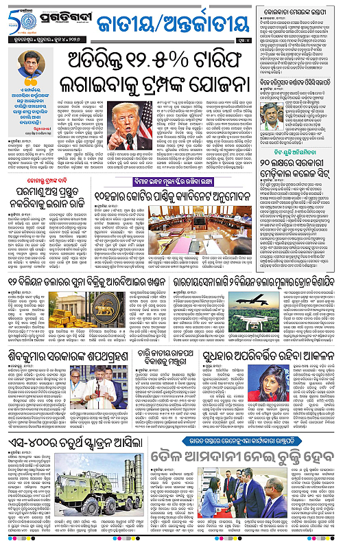 Bhubaneswar-04-06-2026-04