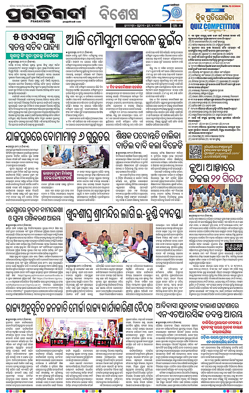 Bhubaneswar-04-06-2026-05