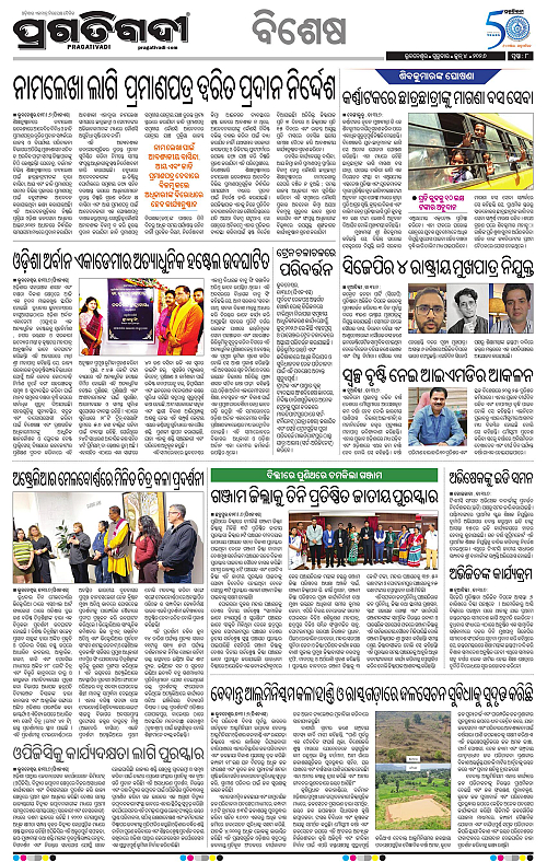 Bhubaneswar-04-06-2026-08