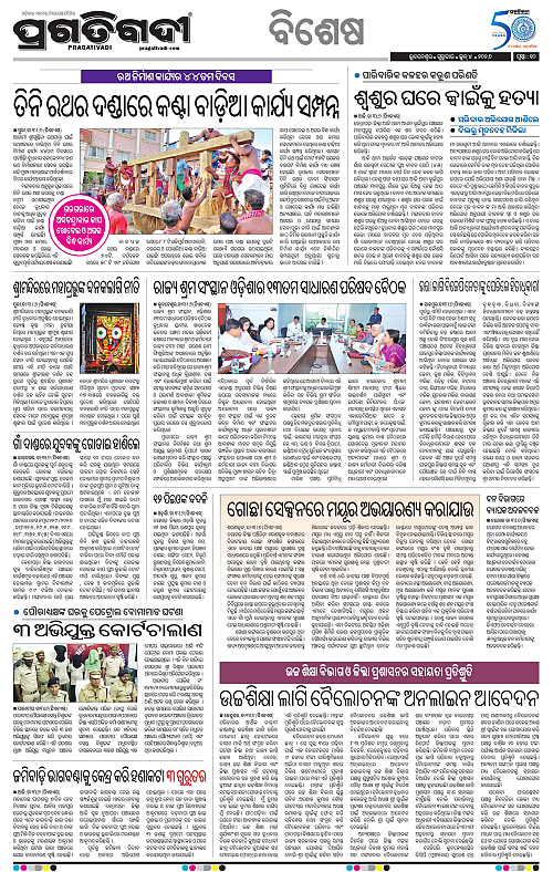 Bhubaneswar-04-06-2026-10