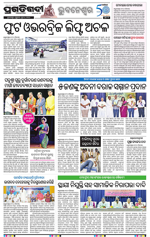 Bhubaneswar-04-06-2026-12