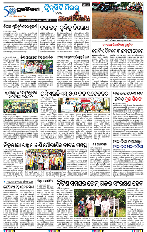Bhubaneswar-04-06-2026-13