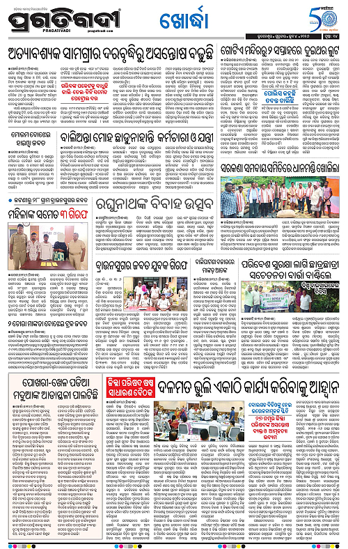 Bhubaneswar-04-06-2026-14