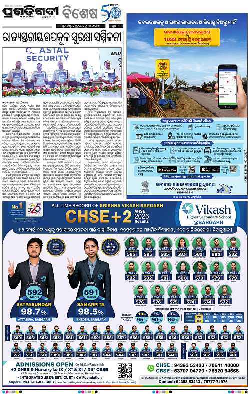 Bhawanipatna-05-06-2026-03