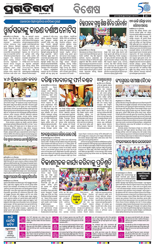 Bhawanipatna-05-06-2026-08