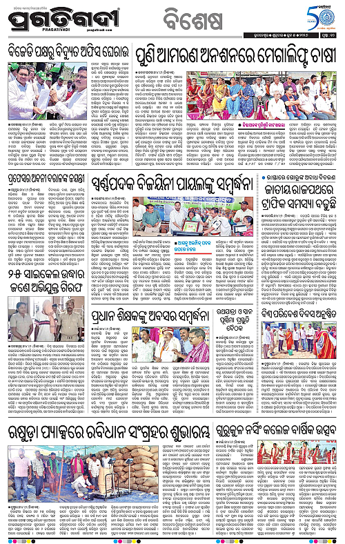 Bhawanipatna-05-06-2026-10