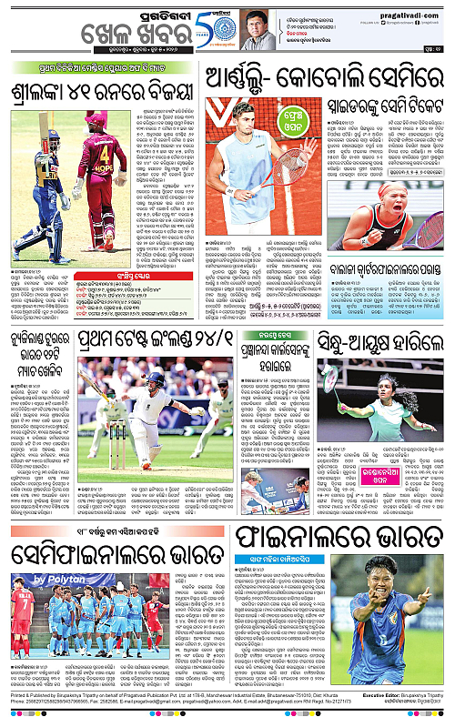 Bhawanipatna-05-06-2026-12