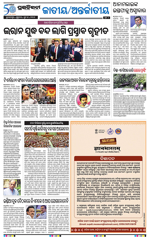 Balasore-Keonjhar-05-06-2026-04