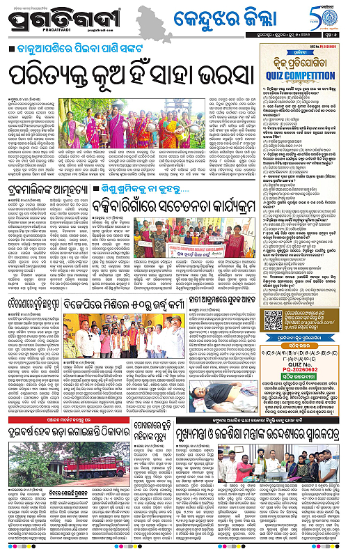Balasore-Keonjhar-05-06-2026-05