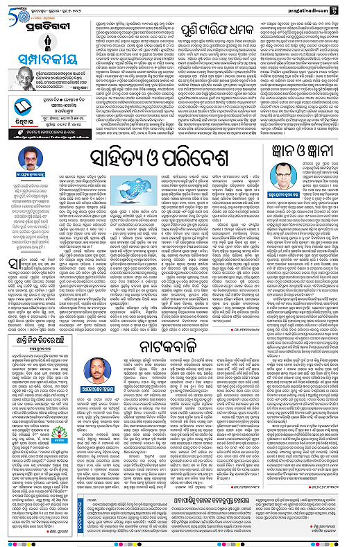 Balasore-Keonjhar-05-06-2026-06