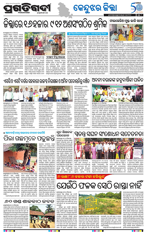 Balasore-Keonjhar-05-06-2026-08