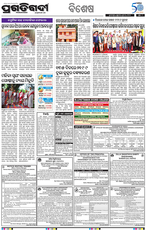 Balasore-Keonjhar-05-06-2026-09