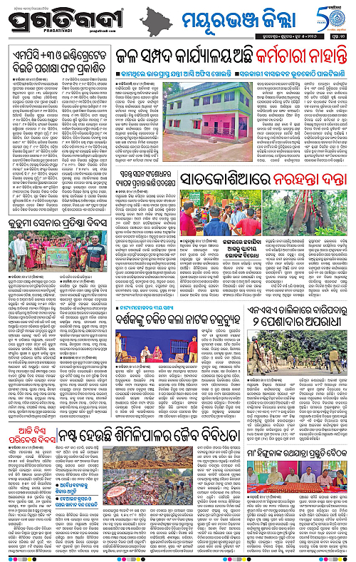 Balasore-Keonjhar-05-06-2026-10