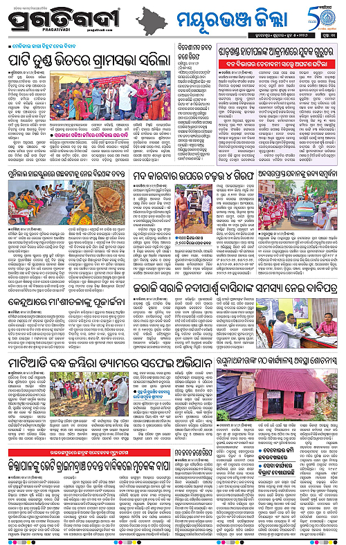 Balasore-Keonjhar-05-06-2026-11
