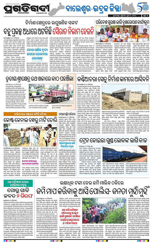 Balasore-Keonjhar-05-06-2026-14
