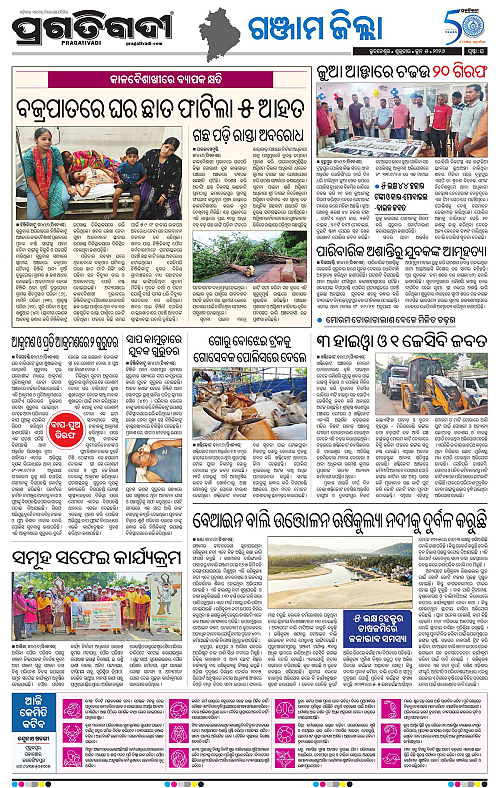 Balasore-Keonjhar-05-06-2026-16