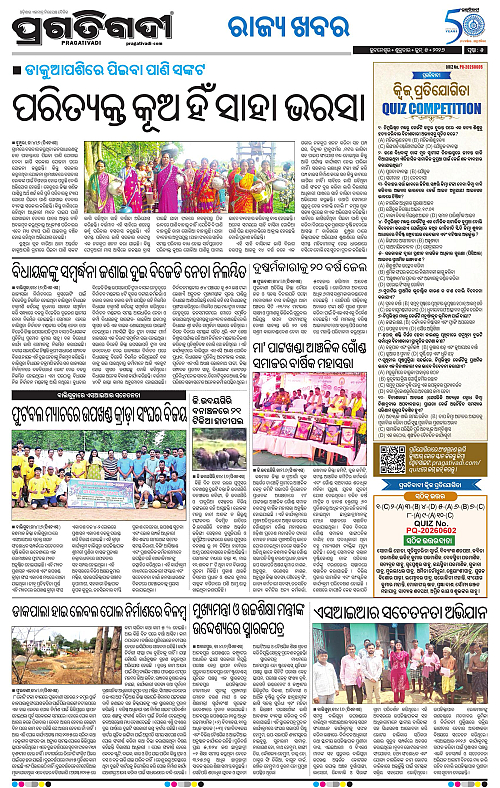 Balasore-Keonjhar-05-06-2026-17