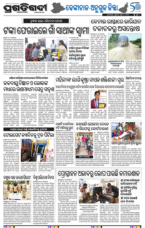 Balasore-Keonjhar-05-06-2026-18