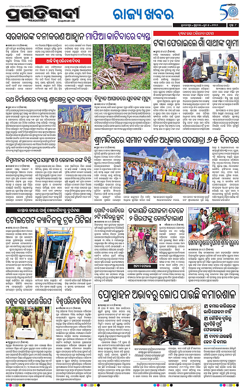 Coastal-Odisha-05-06-2026-08
