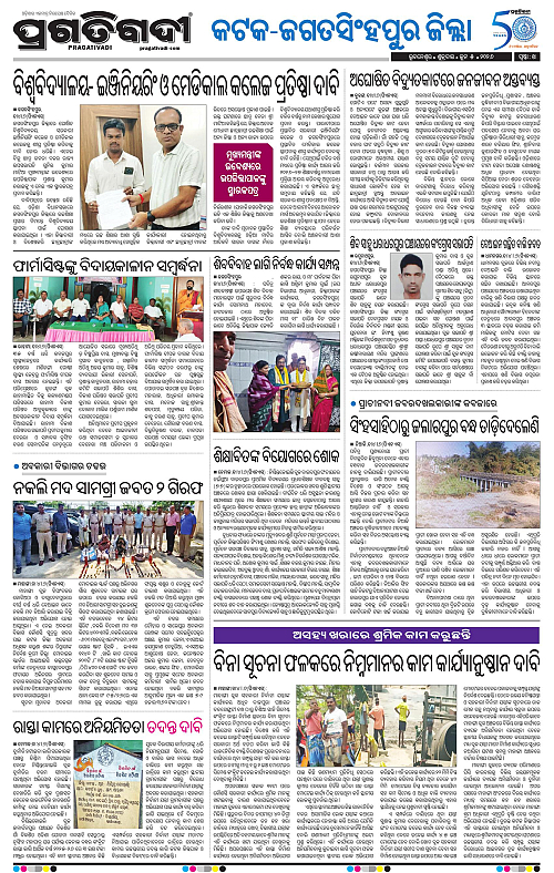 Coastal-Odisha-05-06-2026-14