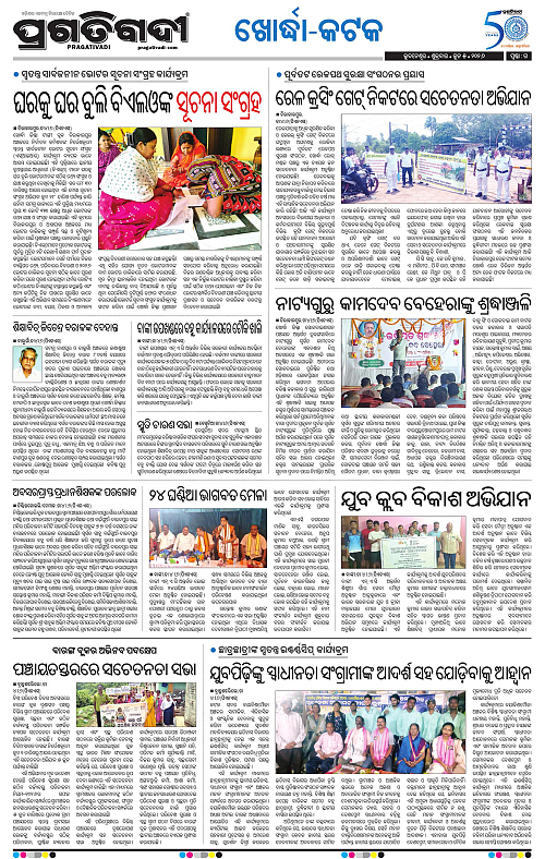 Coastal-Odisha-05-06-2026-15