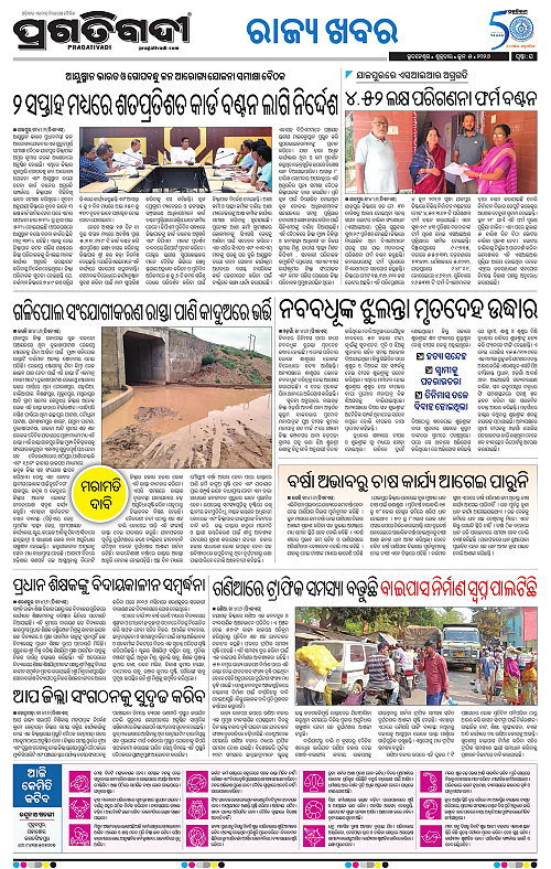 Coastal-Odisha-05-06-2026-16