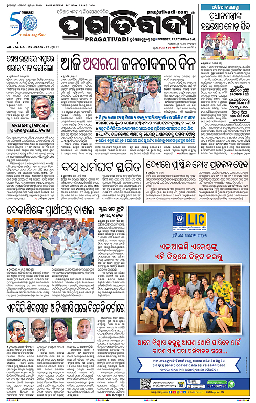 Bhawanipatna-06-06-2026-01