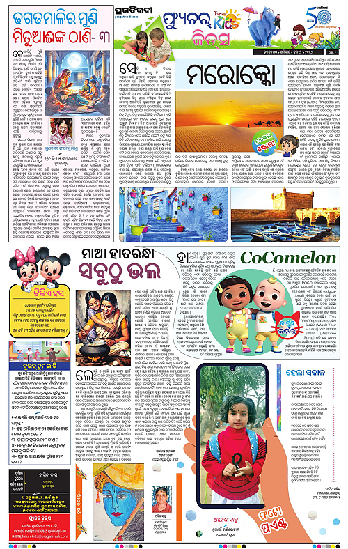 Bhawanipatna-06-06-2026-02