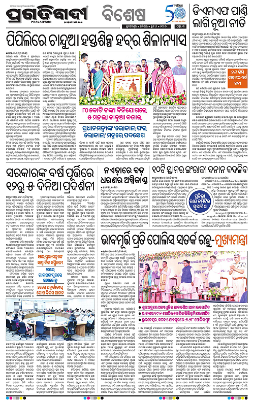 Bhawanipatna-06-06-2026-03