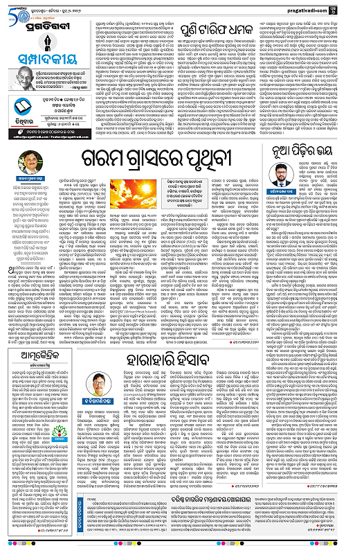 Bhawanipatna-06-06-2026-06