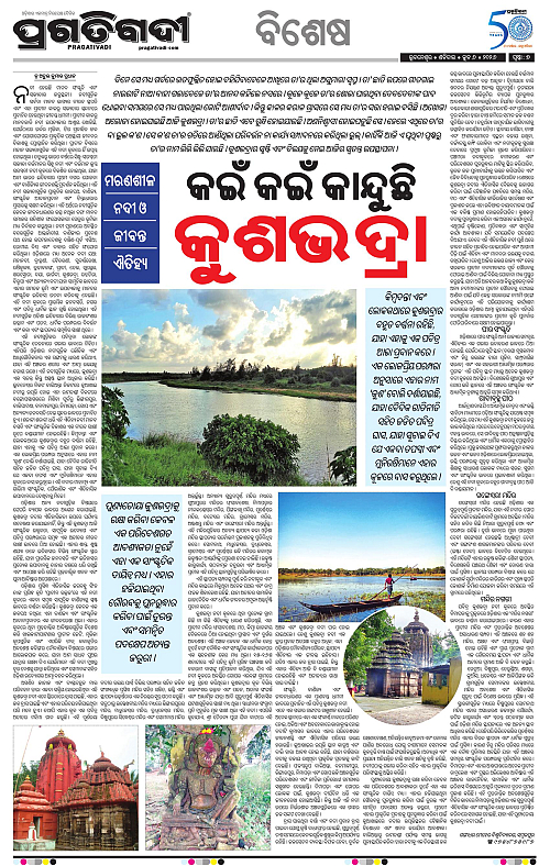 Bhawanipatna-06-06-2026-07